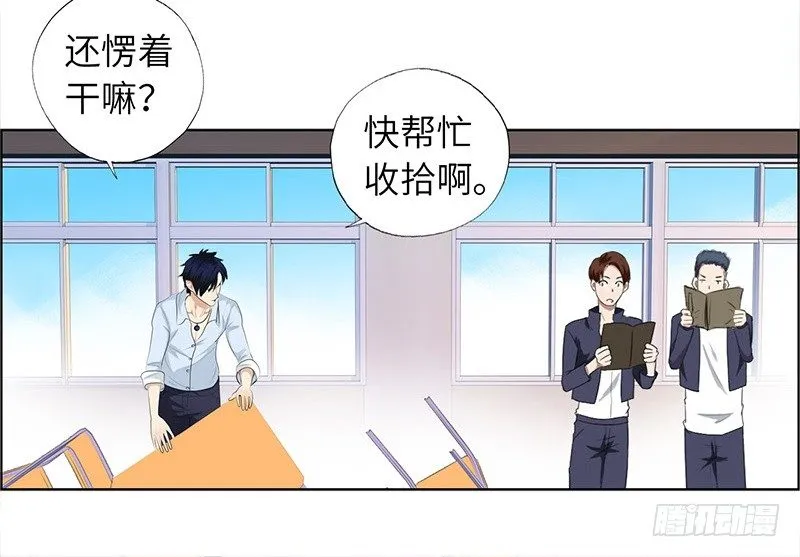 014群攻小霸王 第36页