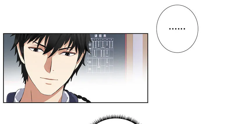 014群攻小霸王 第39页