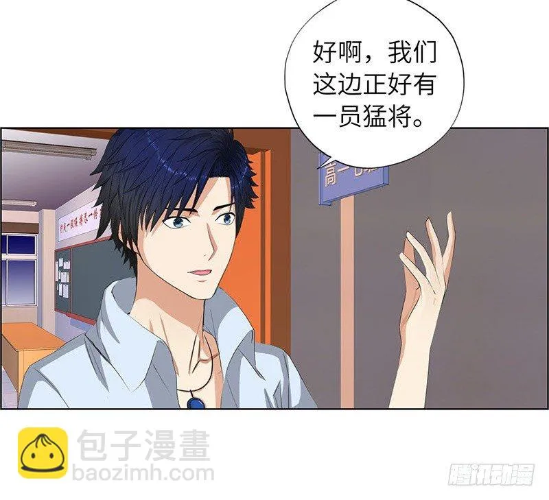 014群攻小霸王 第43页