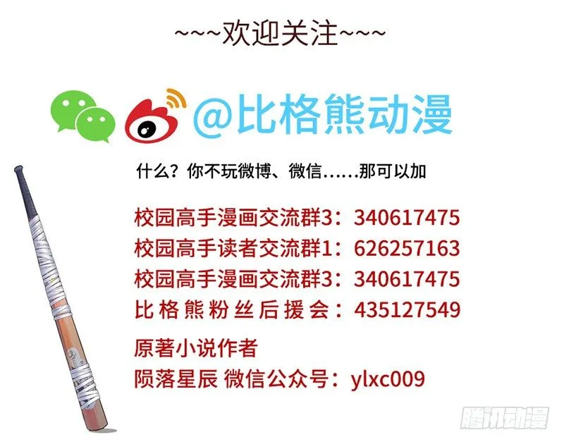 014群攻小霸王 第44页