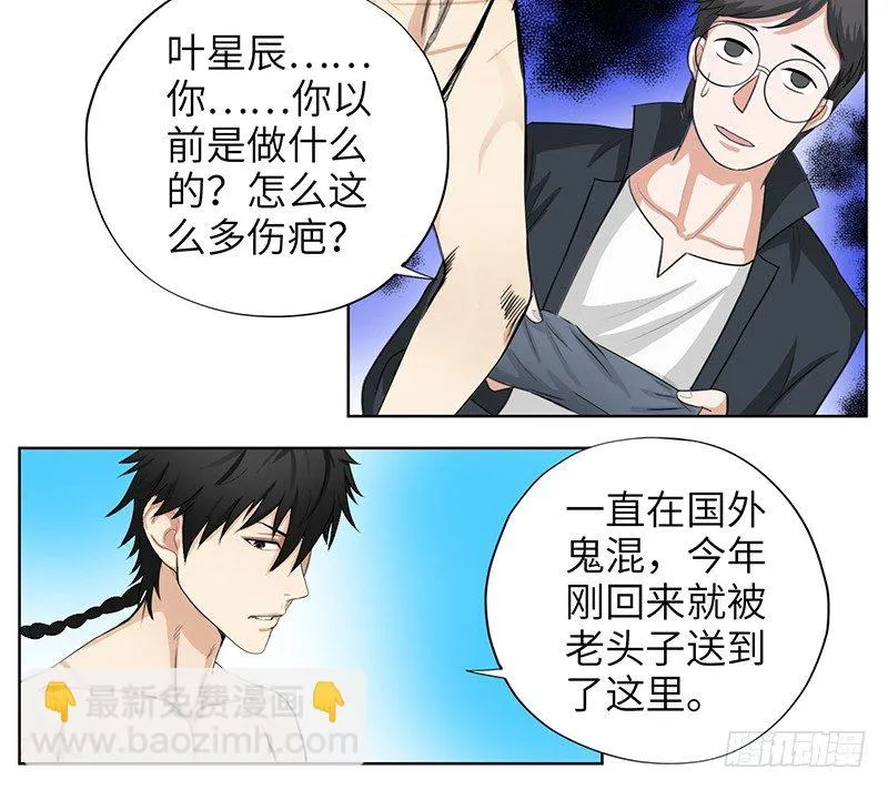 015球场风波 第8页