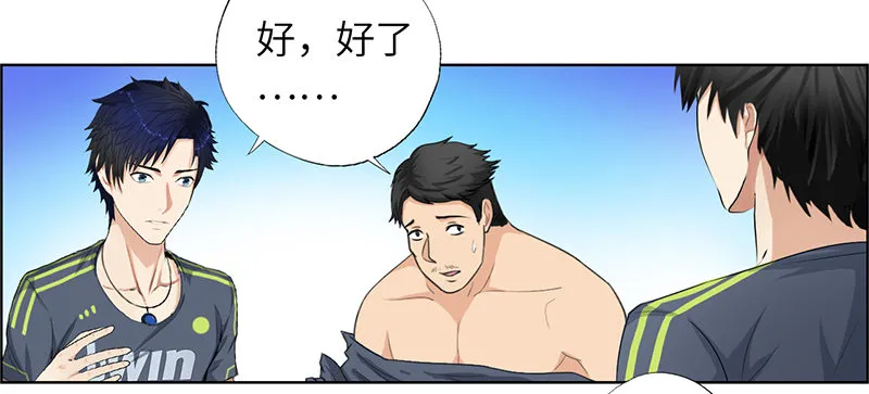 015球场风波 第11页