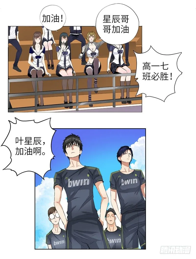 015球场风波 第14页