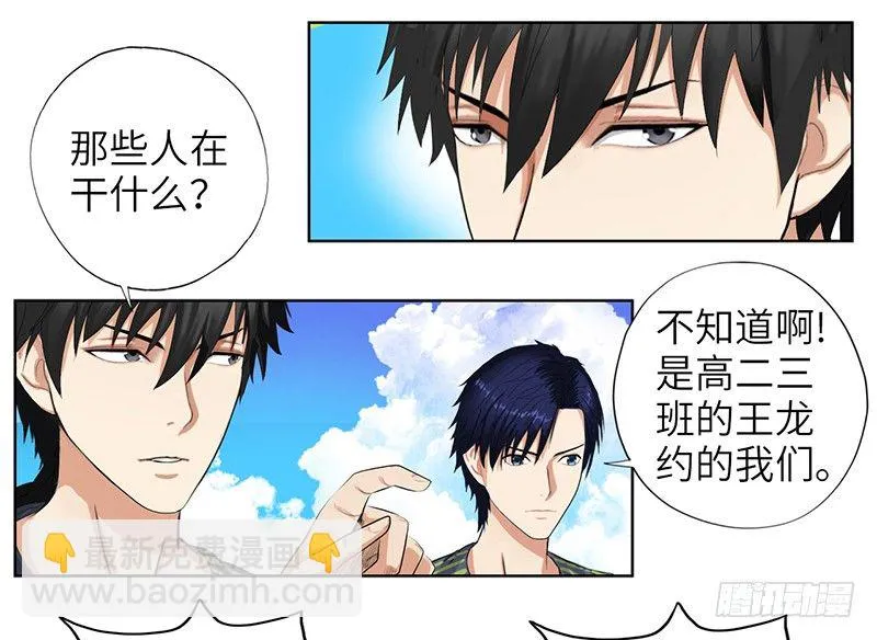 015球场风波 第15页