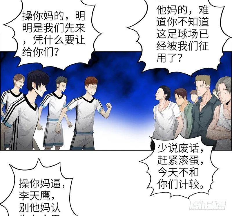 015球场风波 第16页