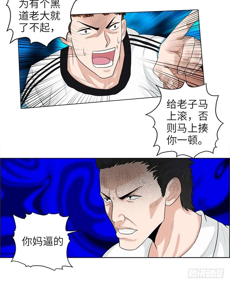 015球场风波 第17页