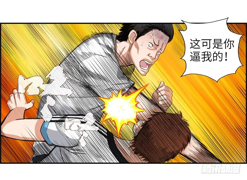 015球场风波 第18页