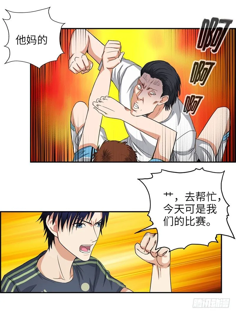 015球场风波 第19页