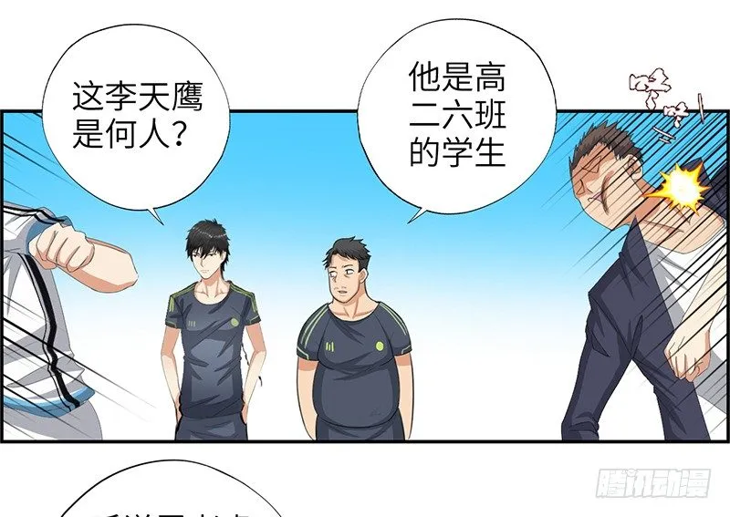 015球场风波 第20页