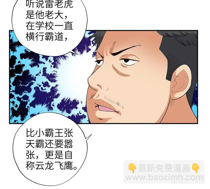 015球场风波 第21页