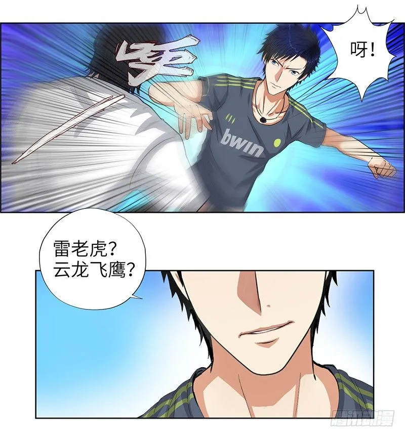 015球场风波 第22页