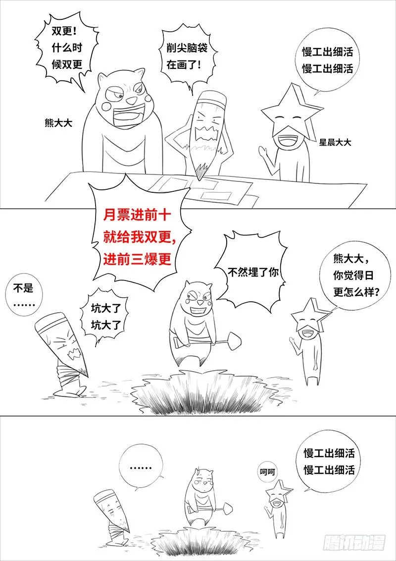 015球场风波 第25页