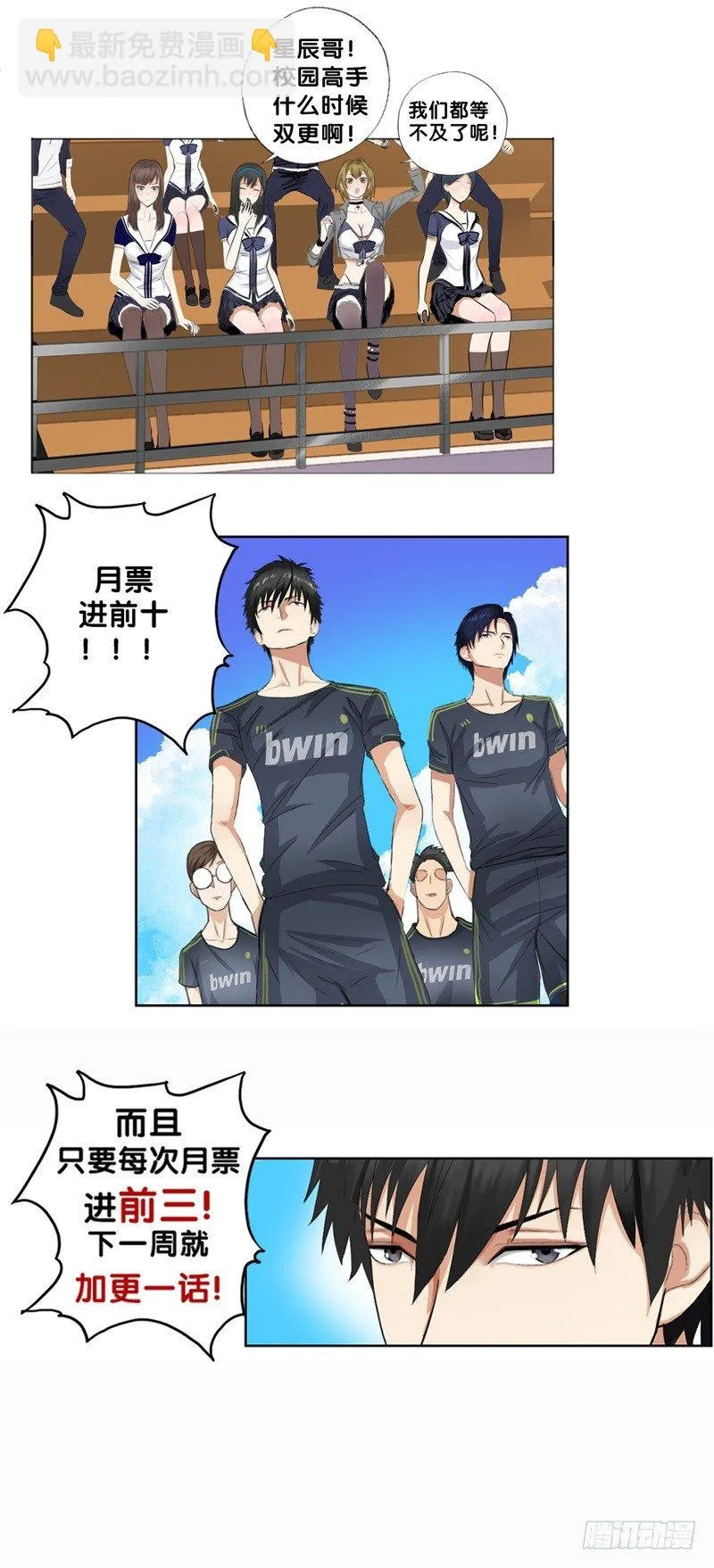 015球场风波 第26页
