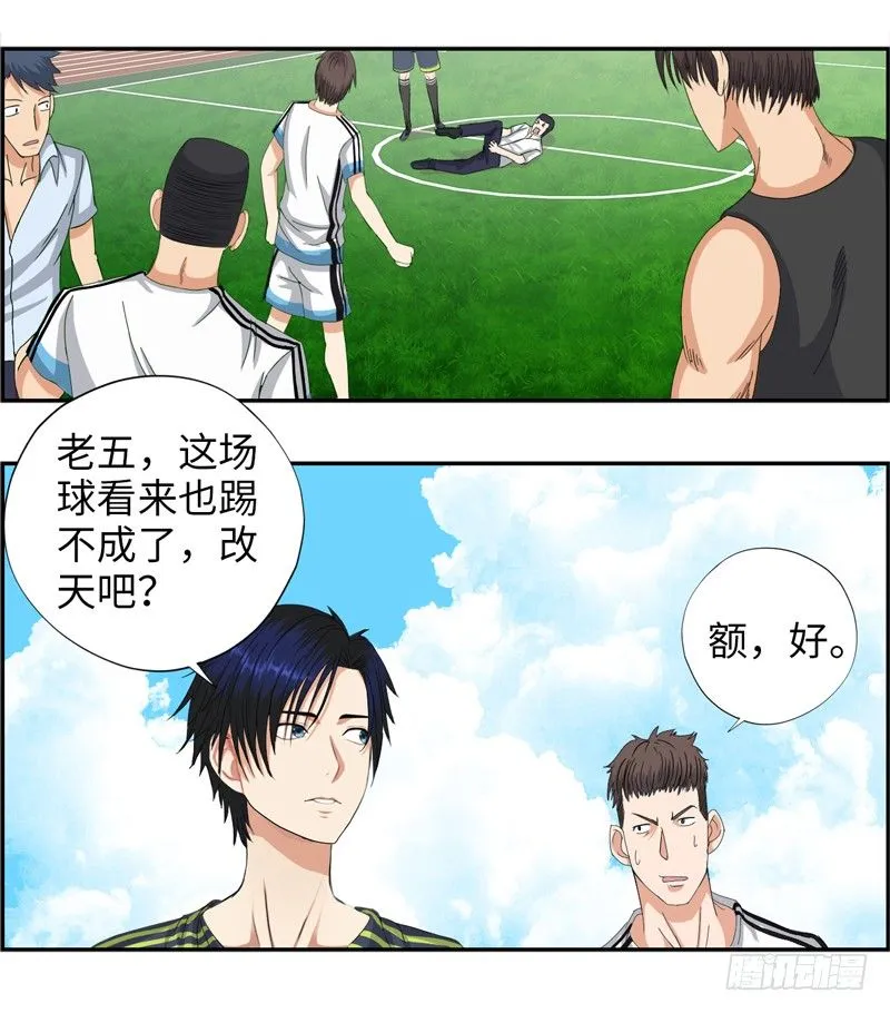 016球场争锋 第27页