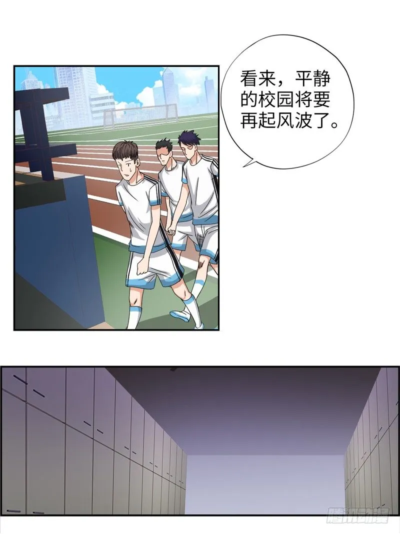 016球场争锋 第28页