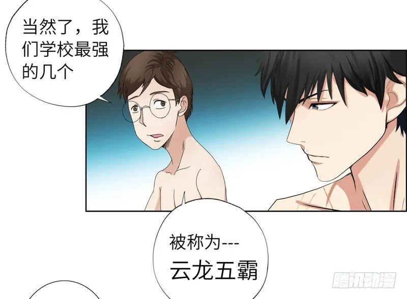 016球场争锋 第31页