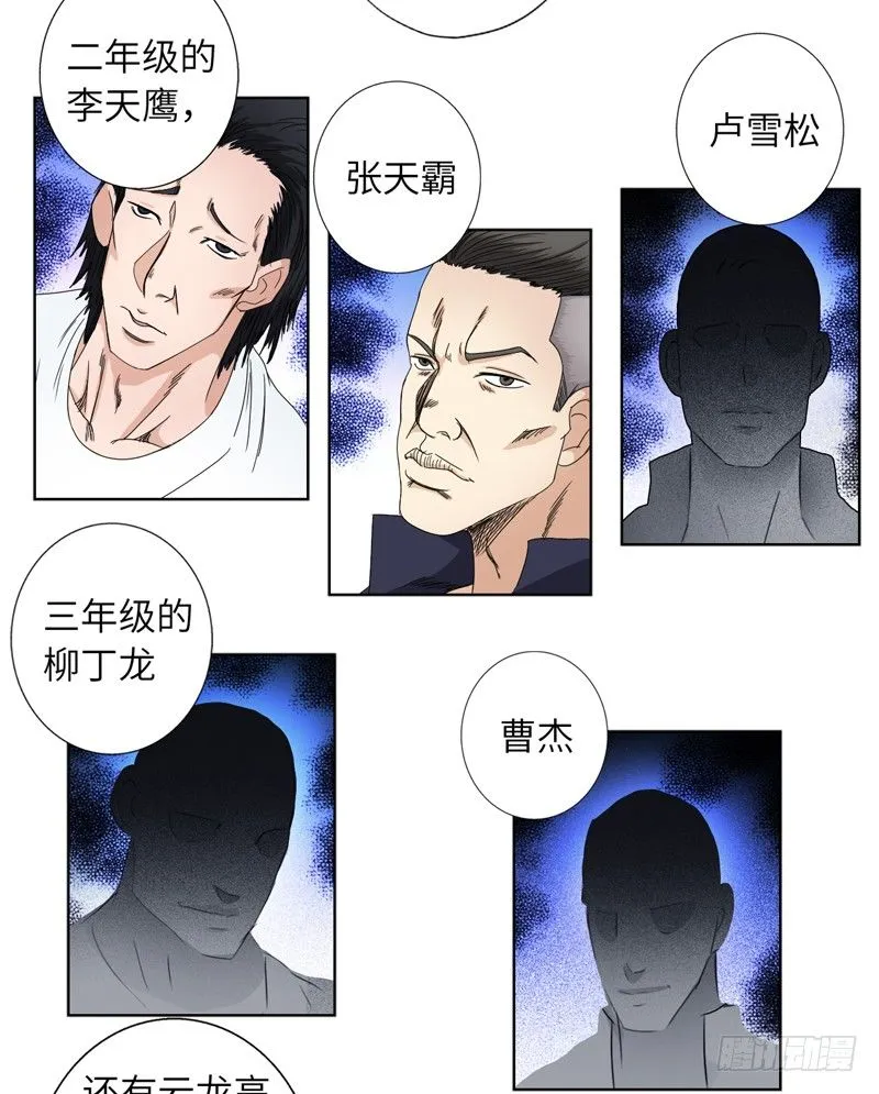 016球场争锋 第32页