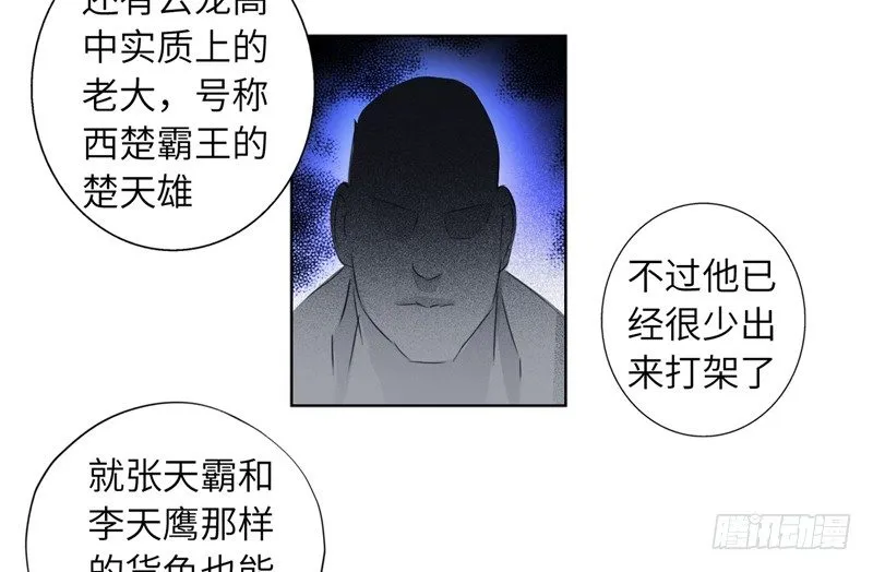 016球场争锋 第33页