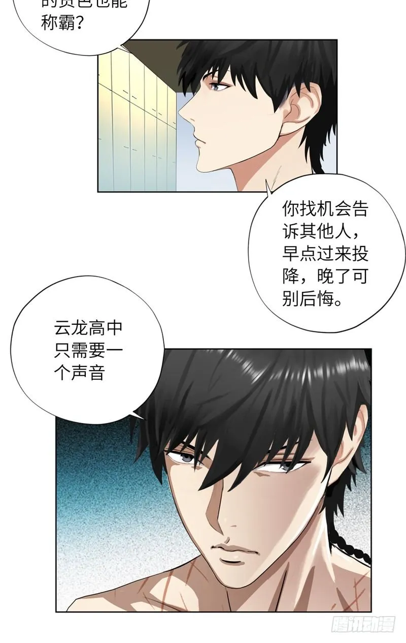 016球场争锋 第34页