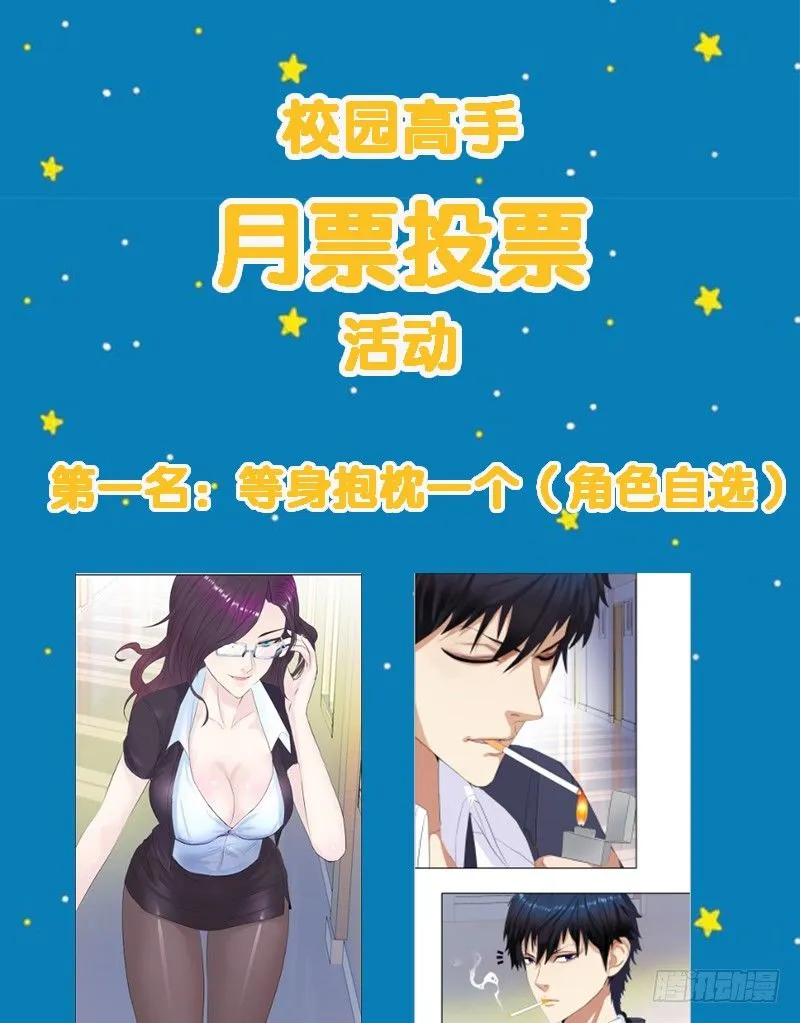 016球场争锋 第35页