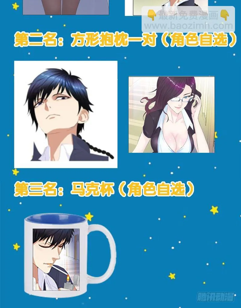 016球场争锋 第36页