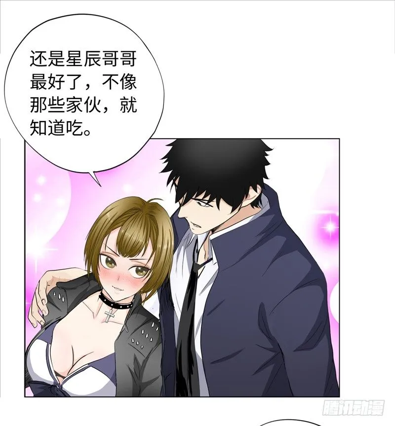 017妹妹的请求 第9页