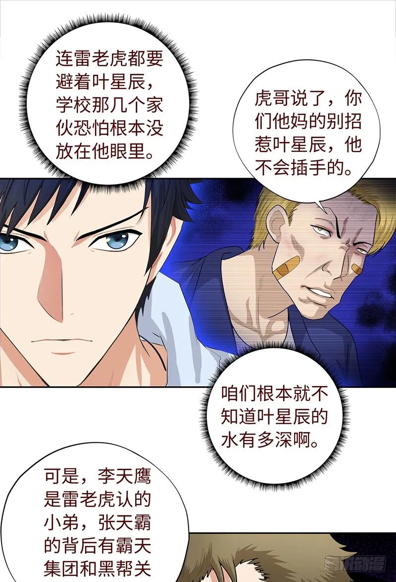 017妹妹的请求 第13页