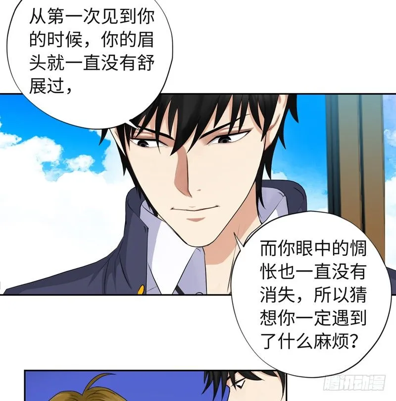017妹妹的请求 第35页