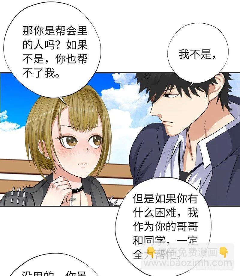 017妹妹的请求 第38页