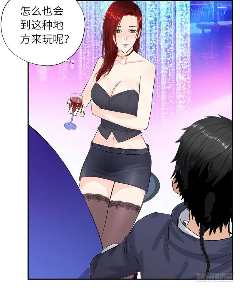 019酒吧的美女 第19页