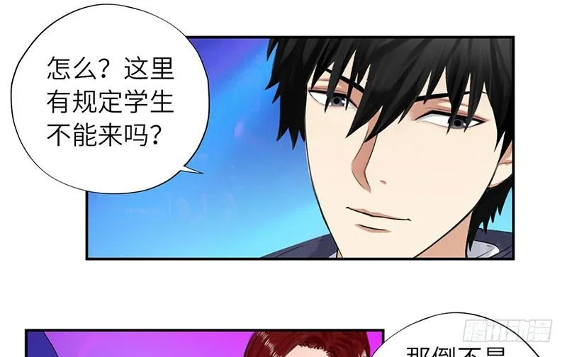 019酒吧的美女 第20页