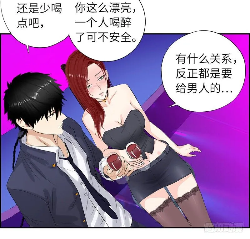 019酒吧的美女 第24页