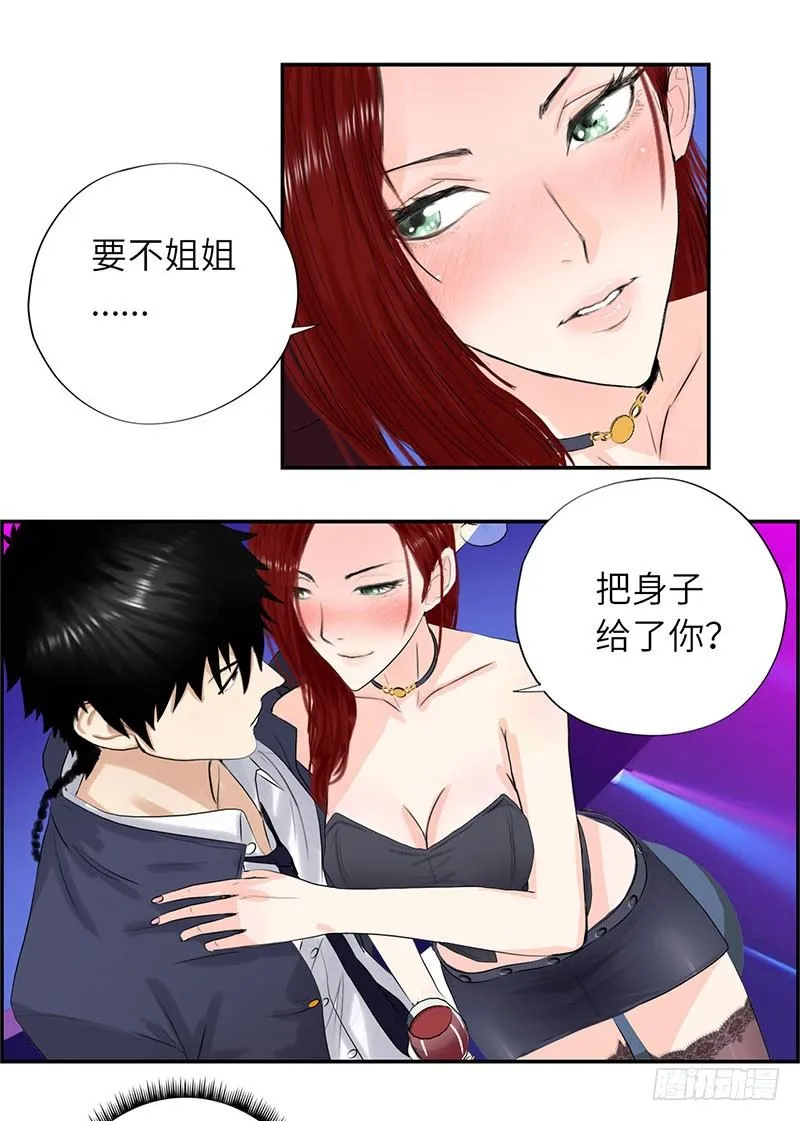 019酒吧的美女 第25页