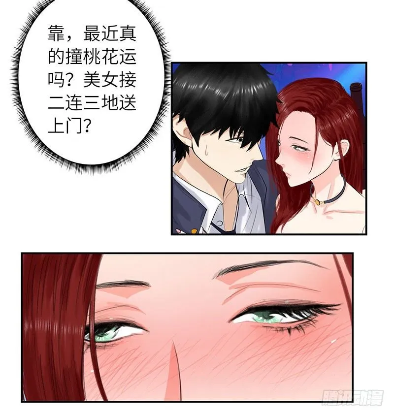 019酒吧的美女 第26页