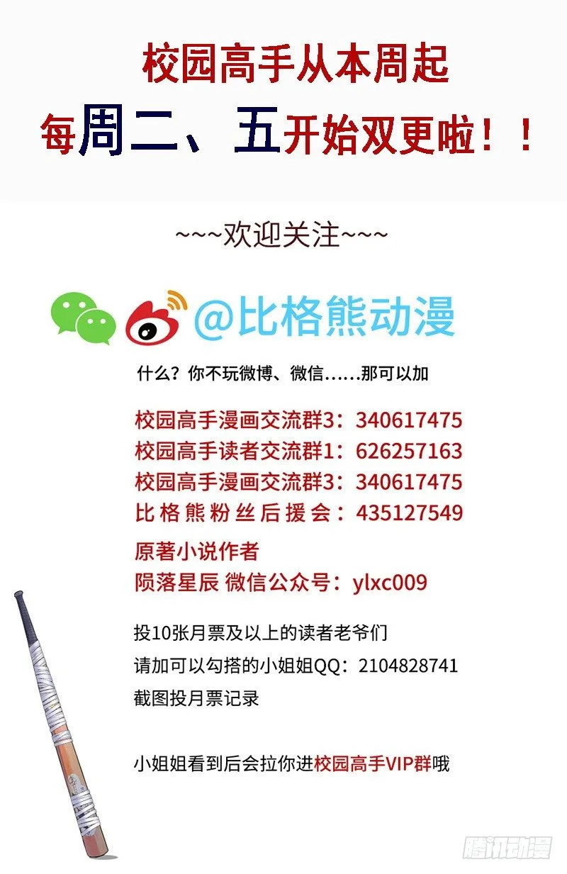 019酒吧的美女 第30页