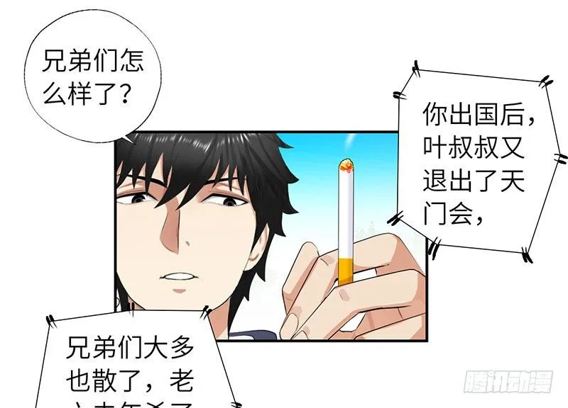 018以前的兄弟 第30页