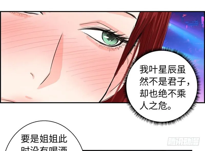 020英雄救美 第6页