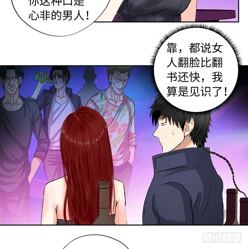 020英雄救美 第11页