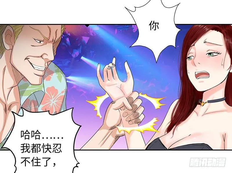 020英雄救美 第13页