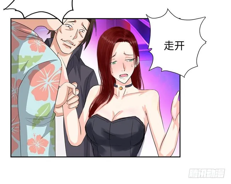 020英雄救美 第14页