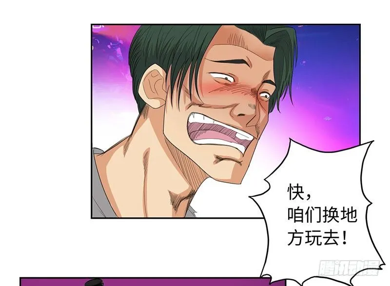020英雄救美 第15页