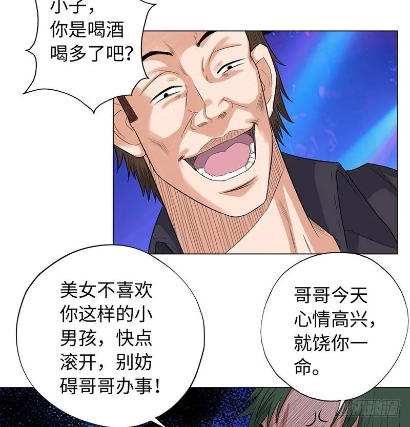 020英雄救美 第18页