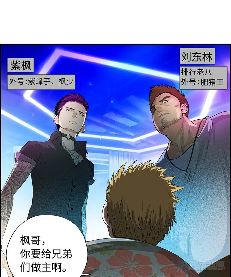 020英雄救美 第29页