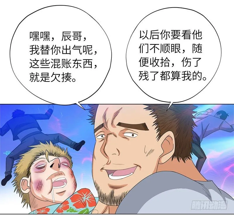 021兄弟再会 第6页