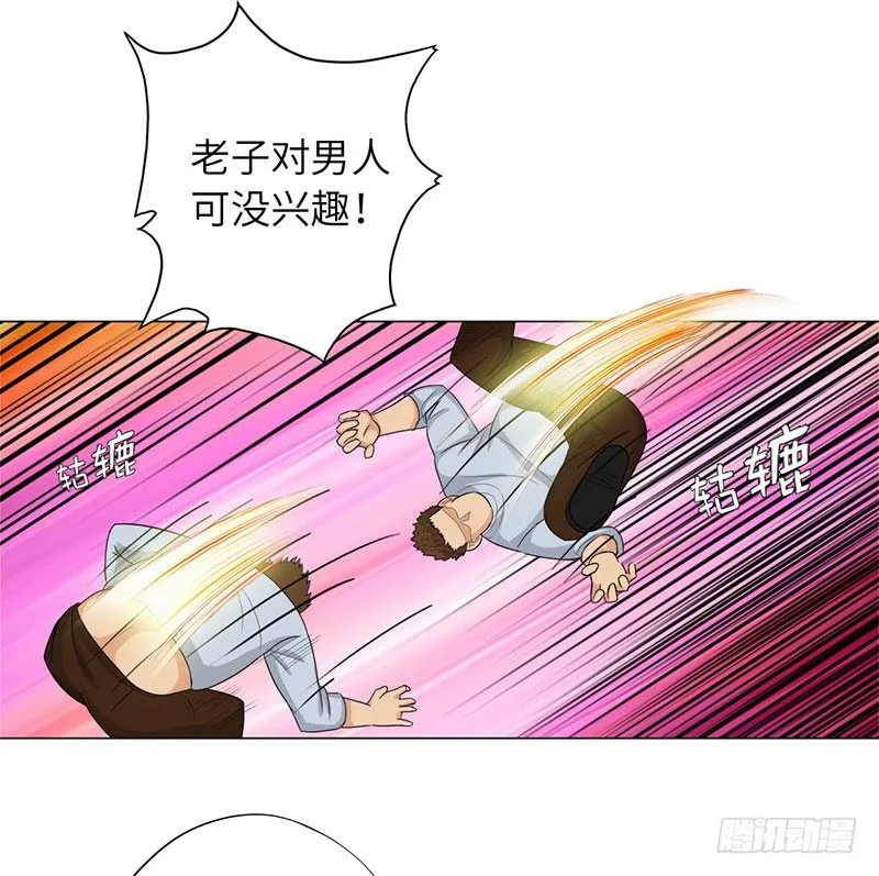 021兄弟再会 第9页