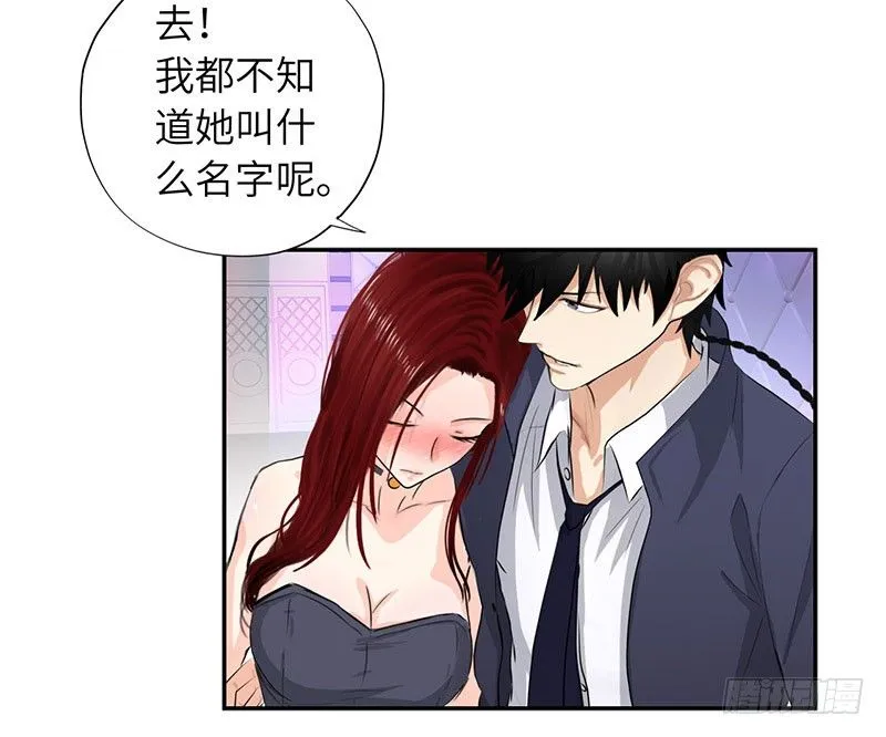 021兄弟再会 第15页