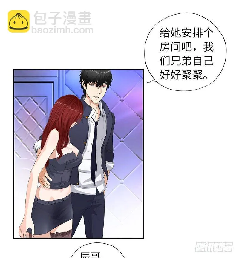 021兄弟再会 第16页