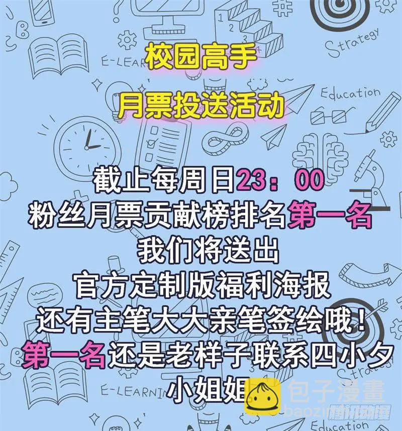 021兄弟再会 第30页