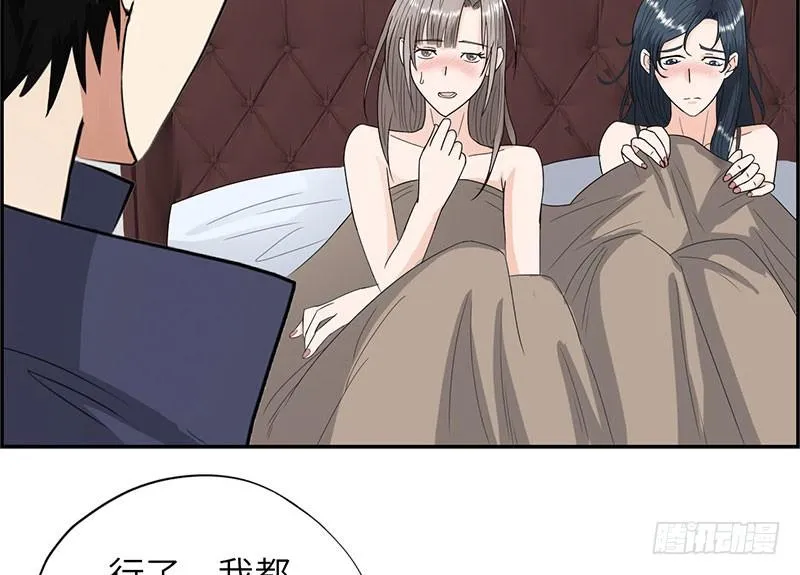 022美女修罗场 第8页