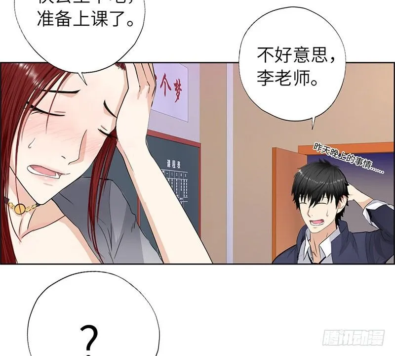 022美女修罗场 第17页